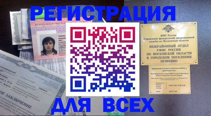 временная прописка в Судогде