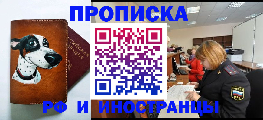 прописка для работы в Судогде